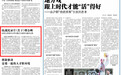 [光明日报]抗战纪录片《苦干》将公映 全程记录侵华日军对重庆主城两次轰炸过程