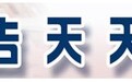 三一重工澄清“长百集团三一重工联姻”传闻