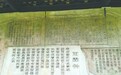 一代词宗柳永：武夷山下，白衣卿相出