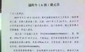 贵州兴义派出所所长被杀案告破 嫌疑人落网
