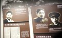 抗战纪念馆展出毛岸英在苏联用过的俄文百科全书
