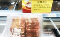 “僵尸肉”被指造假 媒体官方各执一词