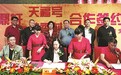 天福号、桂香村和金鼎轩合作签约