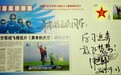 空军发言人向“空军故事汇”作者致祝福：学习进步 放飞梦想