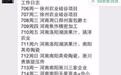 过亿年终奖豪言，天星资本真的可以任性地兑现吗？