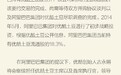 阿里巴巴欲求“娶”优酷土豆
