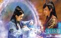 《蜀山战纪》“山中人”是他?