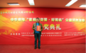 二道桥集团出租汽车公司司机获得“首府好司机”称号