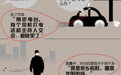 【图解天下】第90期：霾来了，你编段子了么？