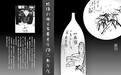 陈强新陶瓷书画展开幕