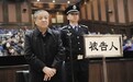 涉嫌受贿296万 中国黄金一经理受审