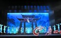 杂技版《笑傲江湖》首演