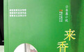 一个独特的客家母亲