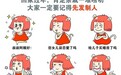 回家过年，肯定亲戚一堆唠叨