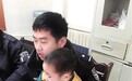 路边捡个3岁娃，一天没找到他爸妈