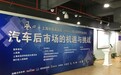 携车网CEO章正超：创业就像打游戏，不断通关不断升级