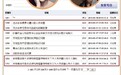 范冰冰房产信息泄露 青岛房管局道歉