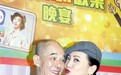 添哥荣休