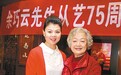 “秦腔皇后”余巧云西安收徒