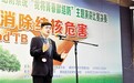 “社会共同努力，消除结核危害”