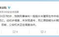 内蒙古通辽中院：刑一庭庭长疑因长期工作压力过大抑郁自杀