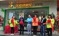 且康健康旗下“关爱健康屋”首店上海开业