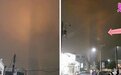 鹿港突降“光柱” 网友：是外星人进攻了吗？
