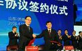 中国银行山东省分行迁址济南：注入经济社会发展金融正能量