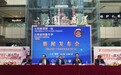 促进滇泰贸易展示泰文化 2016泰国嘉年华在昆启幕