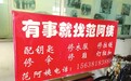 郑大“范阿姨”为贫困生免费缝补14年 帮他们介绍家教
