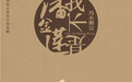 《我不是潘金莲》曝特辑 大鹏断范冰冰“离婚案”