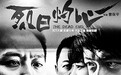 “灼心”看到了 可说好的“烈日”呢？
