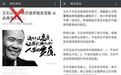 万科周刊：王石“认输”？假的！不靠谱的自媒体