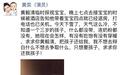 黄毅清带女儿出境 黄奕：求求你还我孩子！