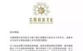 方力申邓丽欣宣布结束10年恋情 和平分手
