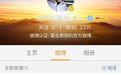 著名物理学家史蒂芬·霍金在中国开微博了