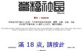 [洞见]草榴死了 欲望还活着