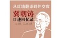 文革时缅甸警察殴打中国外交官并造成人员伤亡