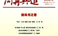毛泽东逝世后叶剑英汪东兴四次密谈 酝酿解决四人帮