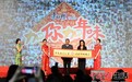贺岁片《加你加年味》发布  康师傅倡导“年味”回归