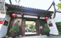 林觉民：百年情书家国情怀