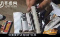 揭秘白皮鞭炮的“合法外衣”：爆竹企业销售存猫腻