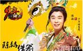 疯狂23天 《少年三国志》另类娱乐营销解读