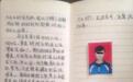 甘肃警方摧毁一起运毒大案 18岁女嫌犯日记曝光(图)