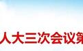 周强：内蒙古呼格案正追责 我们对错案的发生深感自责