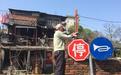 浙江最大铁路主题城中村拆迁：人们在铁轨边吃饭留念