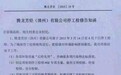 漳州爆炸PX工厂正处停工检修期倒数第二天