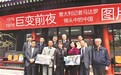39年后的重逢