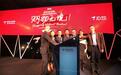 京东全球购上线 国际化战略奠定里程碑式布局