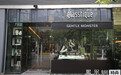 Gentle Monster x Glasstique 2015中国发布派对